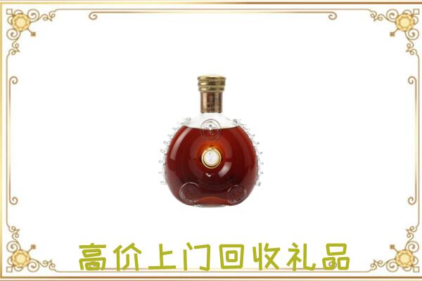 连云附近回收路易十三