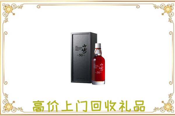 连云附近回收山崎