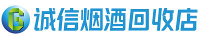 连云茅台酒回收,酒瓶,烟酒,飞天茅台酒,名酒,连云回收贵州茅台酒